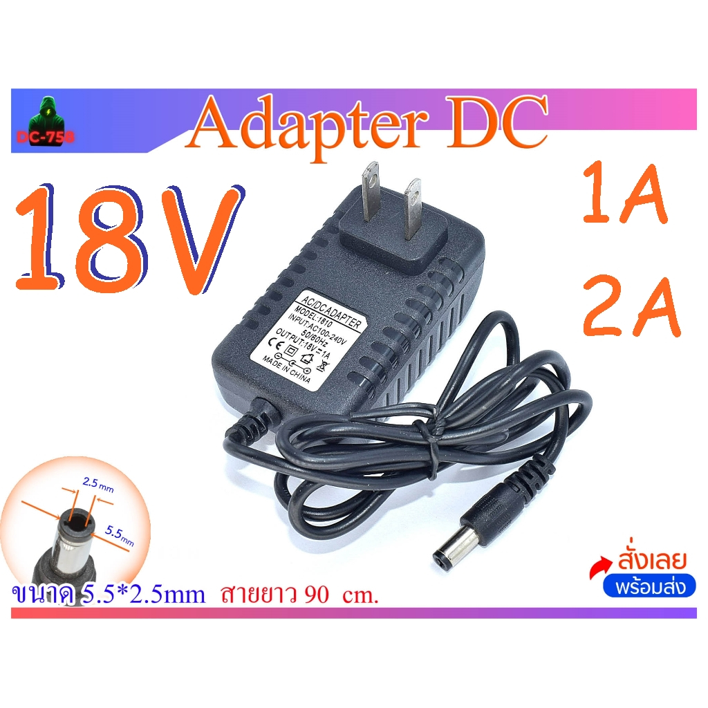 อะแดปเตอร์ Adapter DC 18V 1,2A US Plug