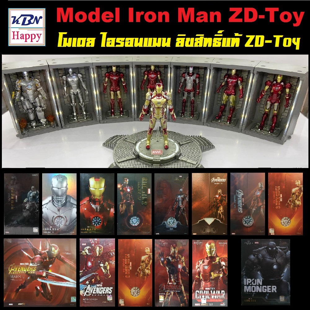 Model Action Figure Iron Man Mark All Ver. ZD-Toy โมเดล ไอรอนแมน รวมทุกเวอร์ชั่น มาเวล ลิขสิทธิ์แท้ 