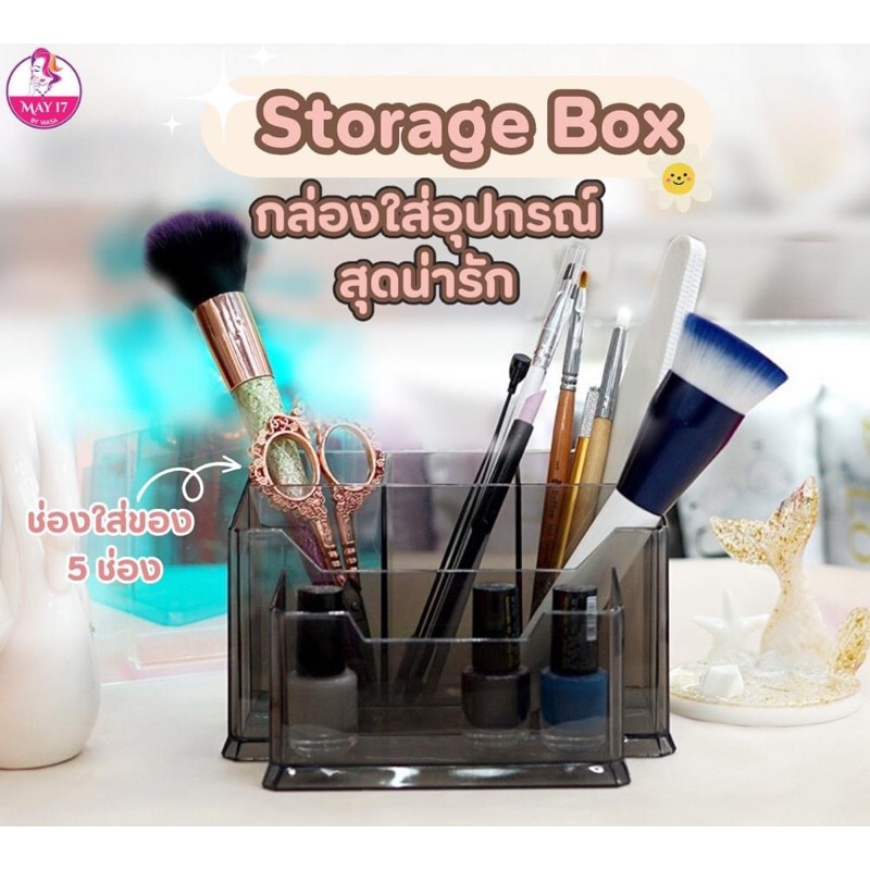 กล่องอะคริลิค Storage Box กล่องอเนกประสงค์  กล่องใส่อุปกรณ์ทำเล็บ – โปรปัง