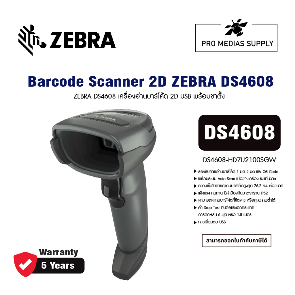 Zebra DS4608-HD7U2100SGW Barcode Scanner