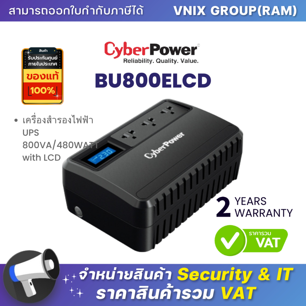 BU800ELCD เครื่องสำรองไฟฟ้า CyberPower UPS 800VA/480WATT with LCD รับประกัน Onsite Service 2 ปี