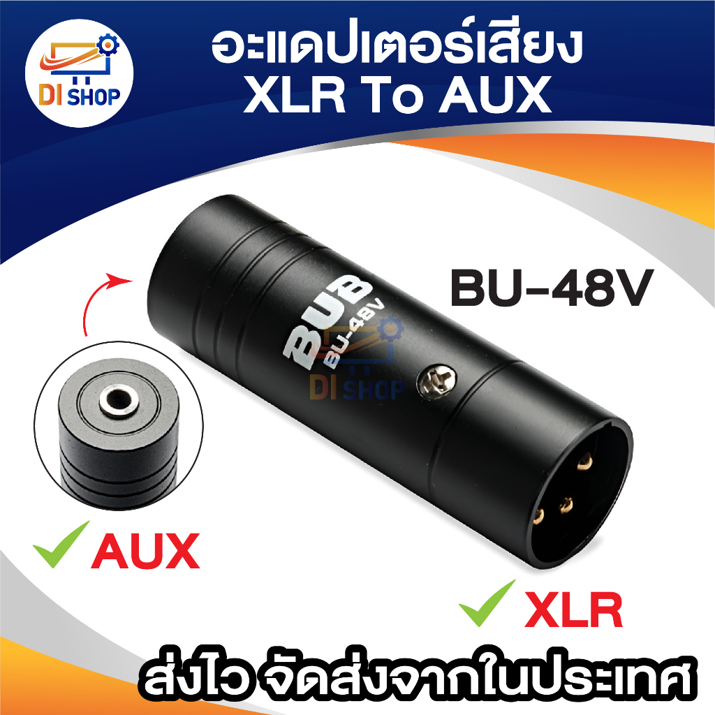 48V ปลั๊ก XLR เป็นปลั๊กแบบ AUX 3.5 มม. สำหรับการเปลี่ยนสัญญาณขาเข้าเบาลานซ์กล้อง คาร์โนนอินเตอร์เฟซแบบออร์กอนเป็นปลั๊กแป