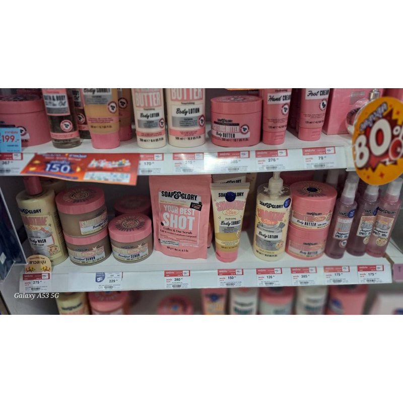 โฉมใหม่Soap and glory น้ำหอม 🔥พร้อมส่ง ให้กลิ่นหอมสดชื่นตลอดทั้งวัน
