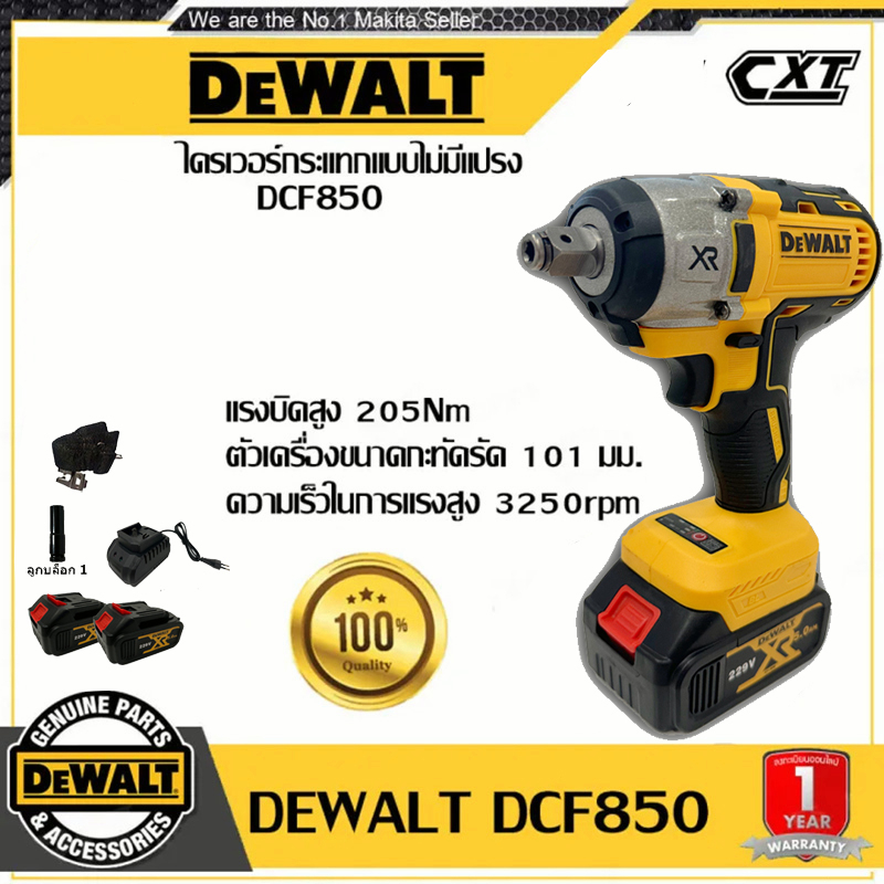 DeWalt  ไขควงไร้แปรงถ่านแบตเตอรี่ลิเธียมไร้สายแบบชาร์จไฟได้มัลติฟังก์ชั่นไขควงกระแทก 2 * 6Ah