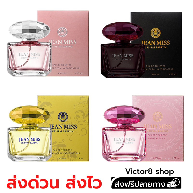 น้ำหอมฝาเพชร พรีเมี่ยม 50ml น้ำหอมผู้หญิง น้ำหอมผู้ชาย ติดทนนาน 6-8 ชั่วโมง กลิ่นหอมละมุน ไม่ฉุน มีสเน่ห์ ดับกลิ่นเหงื่อ