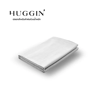 ปลอกผ้าห่มถ่วงน้ำหนัก HUGGIN Weighted blanket cover