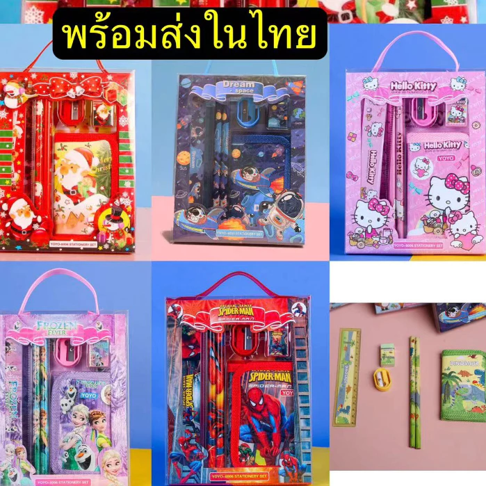 ชุดเครื่องเขียน (ดินสอ ลูกกลิ้ง ที่เหลาดินสอ ยางลบ กระเป๋าเหรียญ) กล่องของขวัญวันเกิด สําหรับเด็กอนุบาล 413