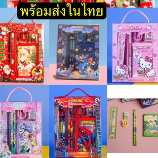 ชุดเครื่องเขียน (ดินสอ ลูกกลิ้ง ที่เหลาดินสอ ยางลบ กระเป๋าเหรียญ) กล่องของขวัญวันเกิด สําหรับเด็กอนุบาล 413