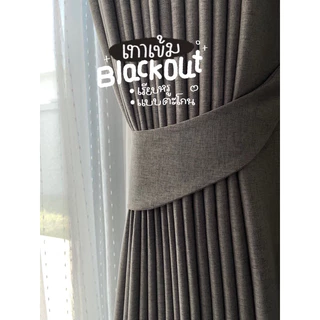 รวม รุ่น Blackout 7สี ม่านตาไก่ กันแสง100%(แถมสายรัด)Latte Curtain Group