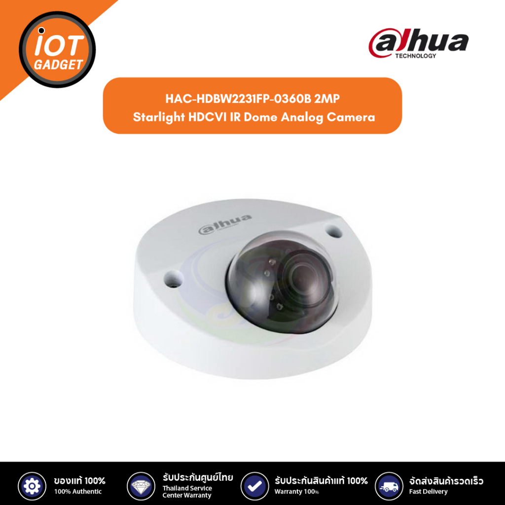 DAHUA รุ่น HAC-HDBW2231FP(3.6MM) 2MP Starlight HDCVI IR Dome Analog Camera ประกันศูนย์ 3ปี