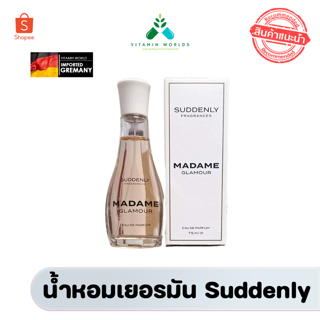 น้ำหอมเยอรมัน Suddenly Madame Glamour 75ml น้ำหอมคู่แฝด CoCo   จากเยอรมัน