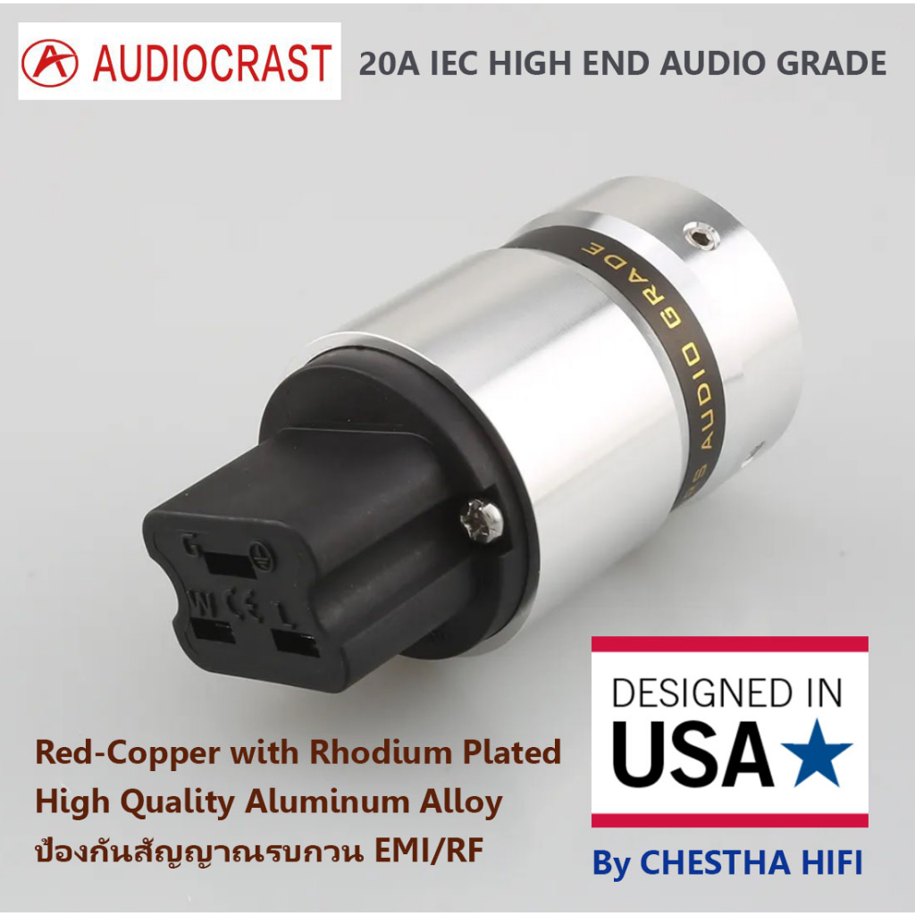 Audiocrast IEC หัว และ ท้าย 20A ตัวนำทองแดงชุบโรเดียม HI End Power Performance Plug ปลอกอะลูมินัมอัลลอยคุณภาพสูง