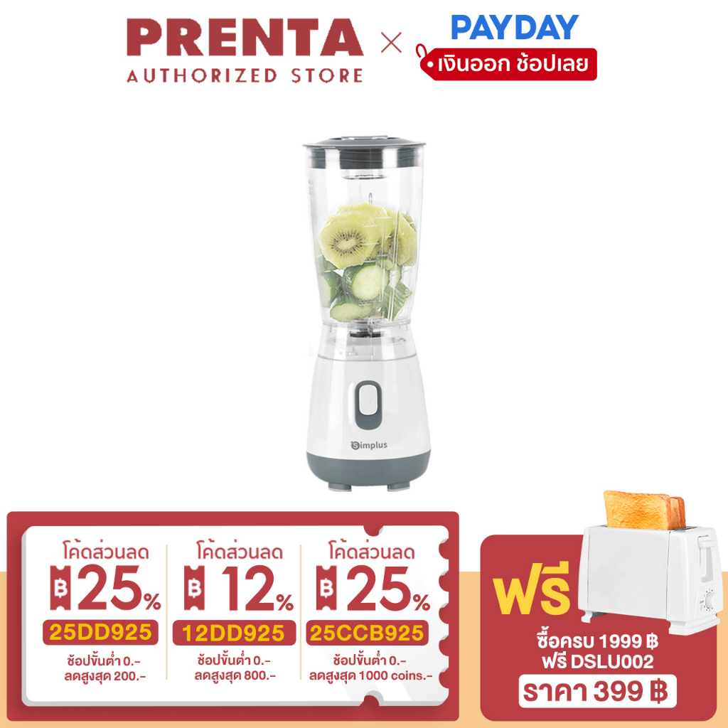 Juicers, Blenders & Soya Bean Machines 449 บาท Prenta Blender เครื่องปั่นอเนกประสงค์ ใบมีดสแตนเลส ความจุใหญ่ 600ML Home Appliances