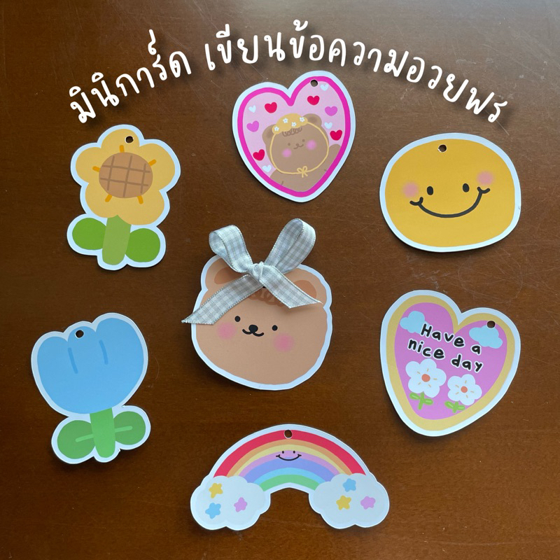 พร้อมส่ง มินิการ์ดเขียนข้อความอวยพร