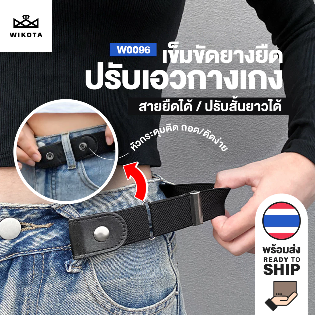 [W0096] เข็มขัดปรับเอวกางเกง ยางยืด ปรับสายได้ สไตล์วินเทจ Belts ใส่ได้ทั้งผู้ชายผู้หญิง