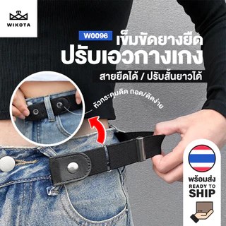 [W0096] เข็มขัดปรับเอวกางเกง ยางยืด ปรับสายได้ สไตล์วินเทจ Belts ใส่ได้ทั้งผู้ชายผู้หญิง