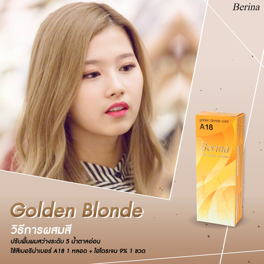 gloden blond hair (berina) ชุดสีผม A18