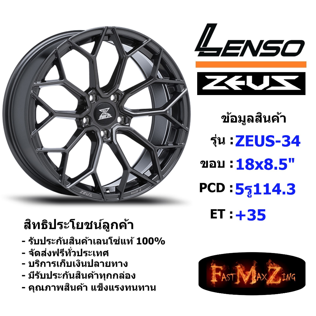 TORQ Wheel Lenso Zeus-34 ขอบ 18x8.5" 5รู114.3 ET+35 สีHDW แม็กเลนโซ่ ล้อแม็ก เลนโซ่ lenso18 แม็กรถยน