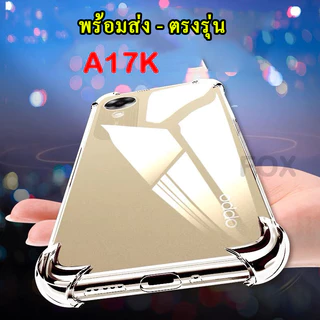 A-018 เคสกันกระแทก ใส OPPO Reno5(4g) Reno5(5g) A15 A15s A17 A17K A16 A16K รุ่นใหม่ล่าสุด สินค้าพร้อมส่งจากไทย
