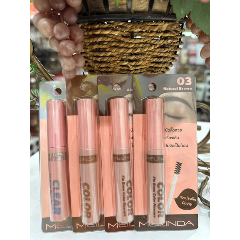 Meilinda มาสคาร่าปัดคิ้ว