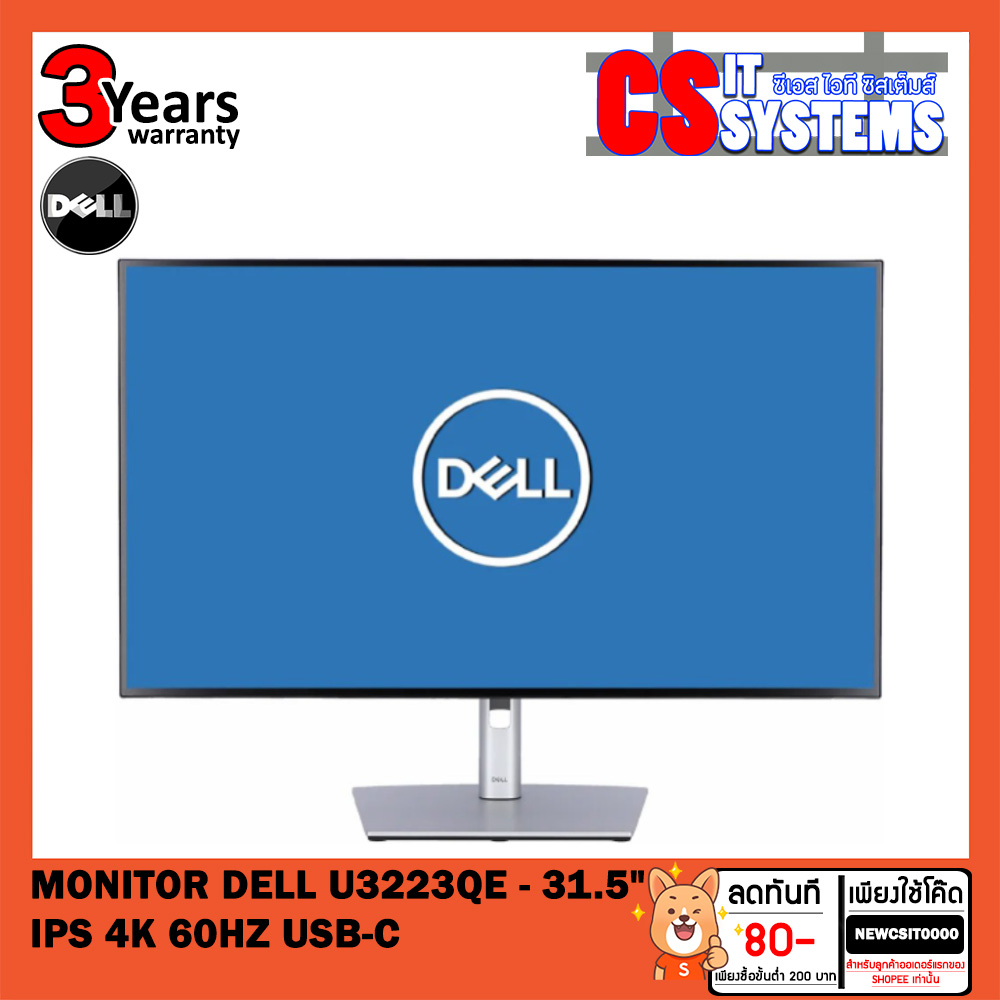 MONITOR (จอมอนิเตอร์) DELL U3223QE - 31.5" IPS 4K 60Hz USB-C