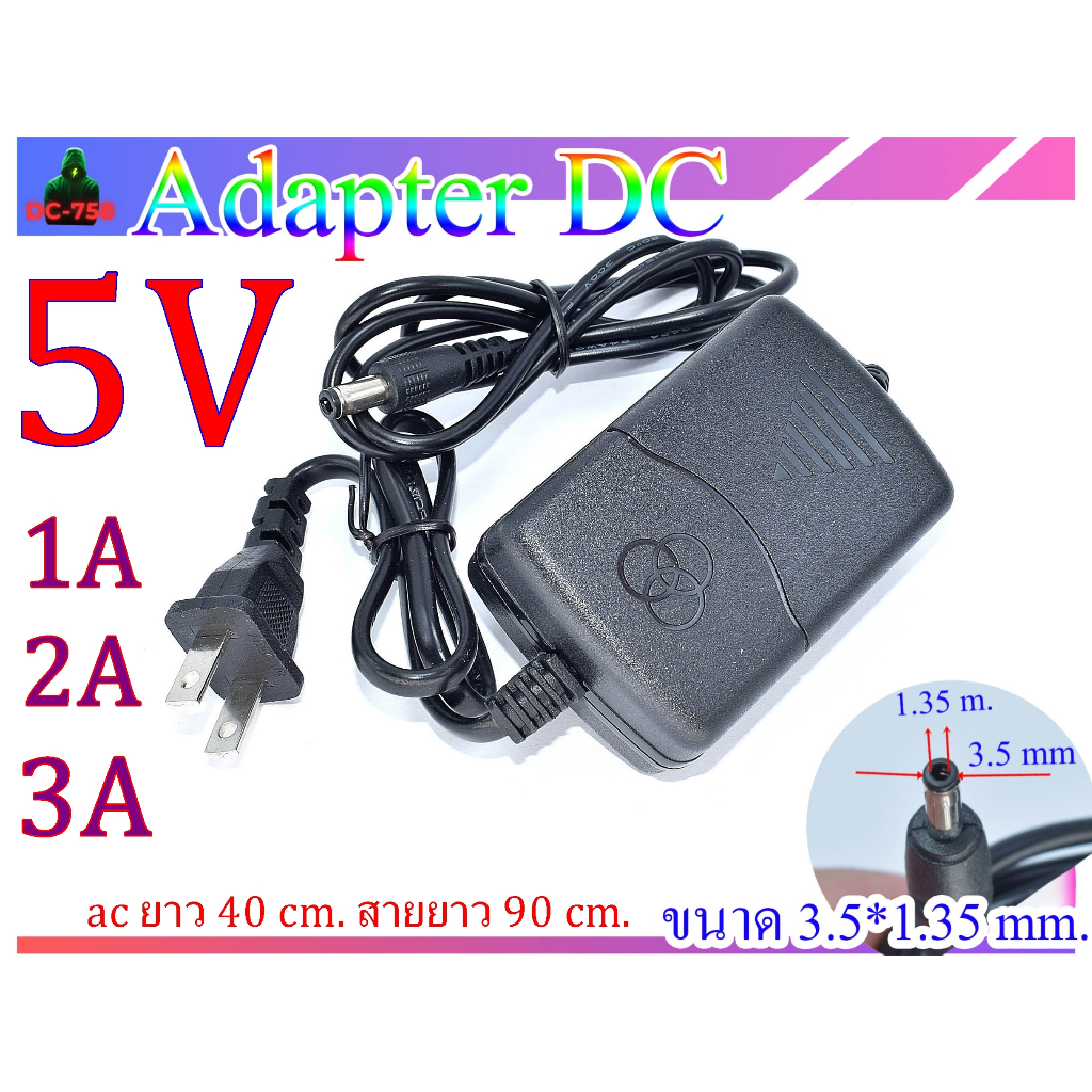 Adapter อะแดปเตอร์ 5V 1,2,3A  US Plug( ขนาด 3.5*1.35 )