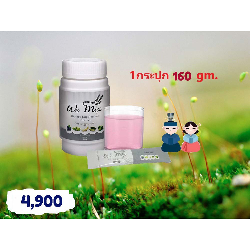 WEMIX160g(วีมิกซ์ล้างพิษระดับเซลล์)กล่อง160กรัม