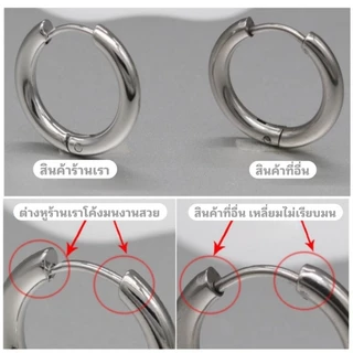 ต่างหูห่วงล็อค สแตนเลส หนา2.5มิล (1คู่) ไม่แพ้ไม่ลอกงานดี