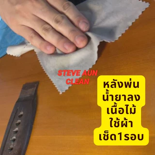 สายกีตาร์โปร่ง Alice R + น้ำยา STEVE AUN รุ่น LEMON OIL,clean Set พร้อมลุยเวที โฟล์ค สายกีต้าร์เคลือบกันสนิม ของเเท้100%