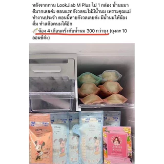 สมุนไพรเพิ่มน้ำนม Lookjiab M Plus (2 กล่อง)+เลซิติน (1กระปุก)