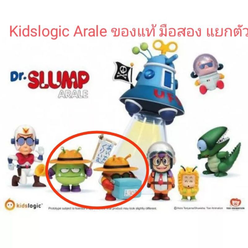 Kidslogic Arale ของแท้ มือสอง ขายยกคู่ figure dr.slump ราชานิโคจัง และ ลูกน้อง Kidslogic​ อาราเล่ AR