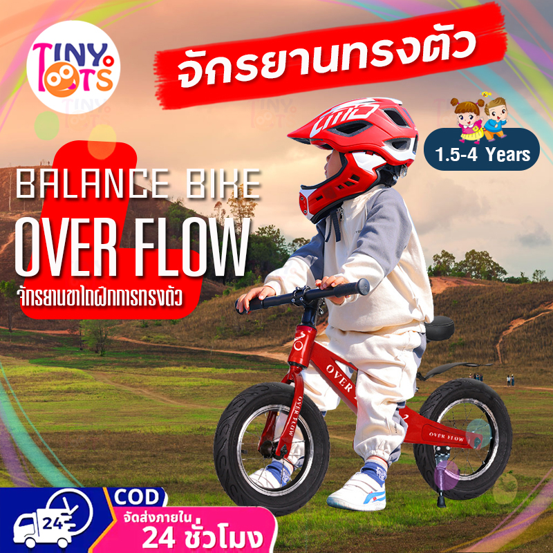จักรยานทรงตัวเด็ก Over Flow จักรยานเด็ก 12 นิ้ว บาลานไบค์แข่งขัน TOP Balance Bike รุ่น Pro รถขาไถคุณ