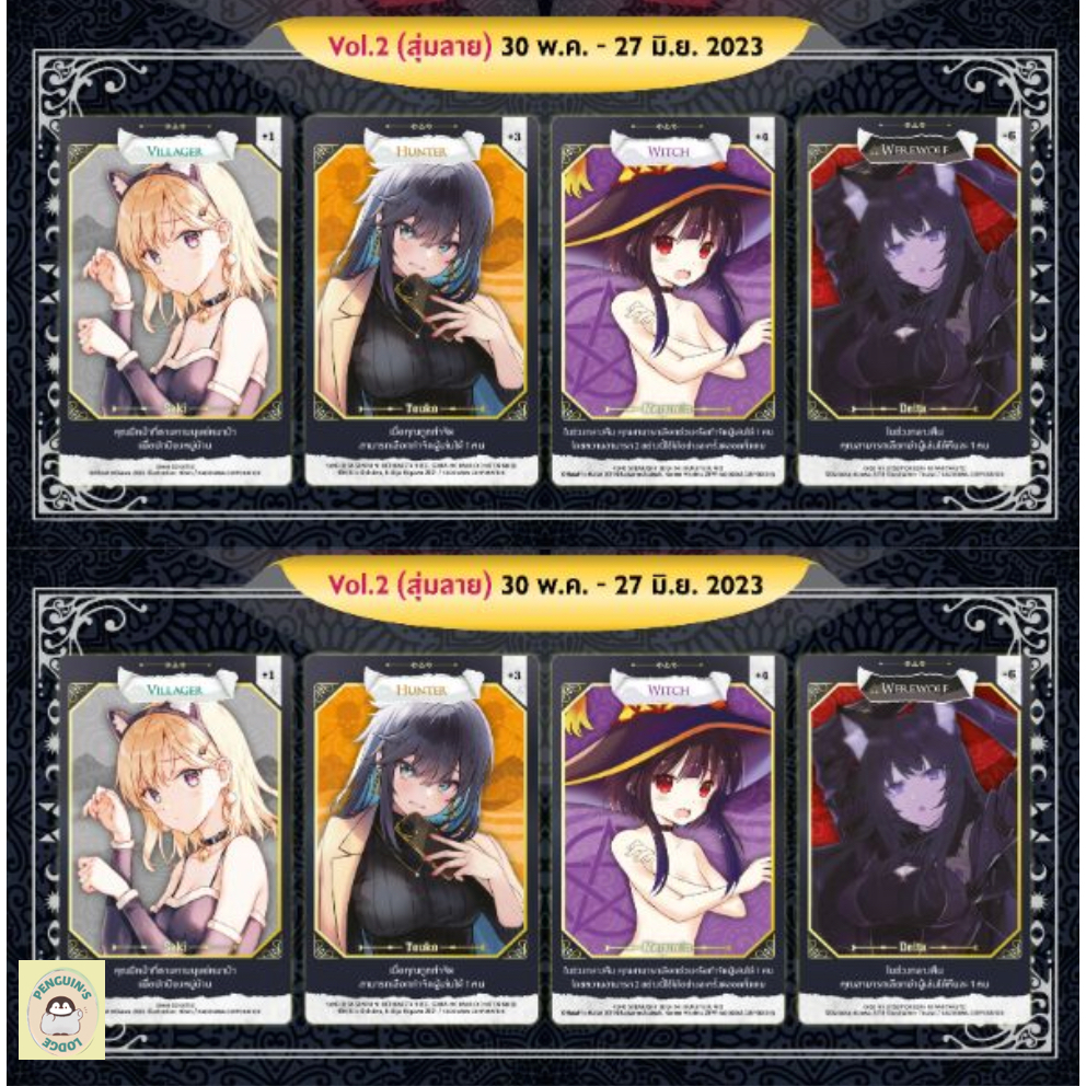 2023 Phoenix Next Werewolf Card [Limited Edition] Vol2