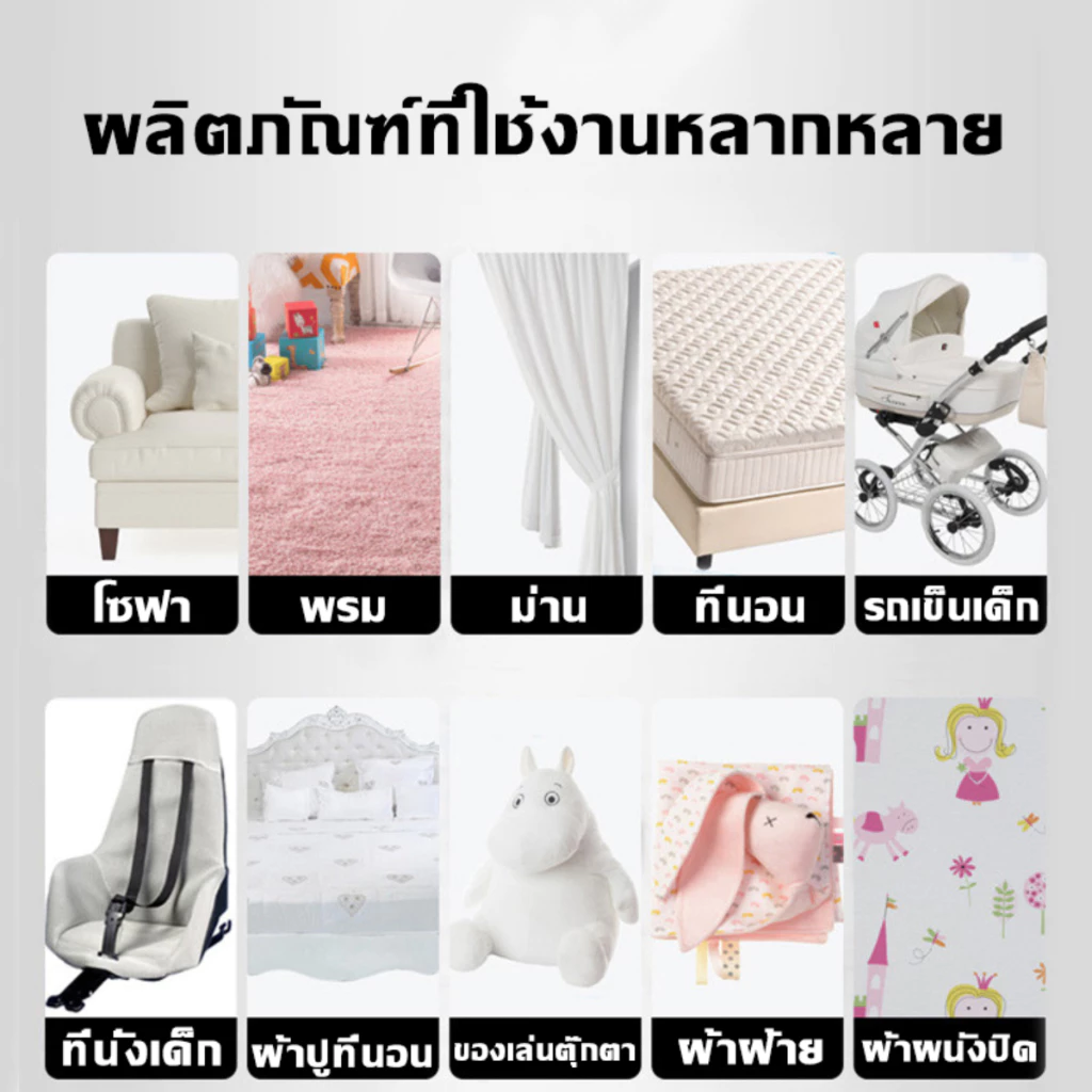 สเปรย์ทำความสะอาดโซฟาและพรม thumbnail 7
