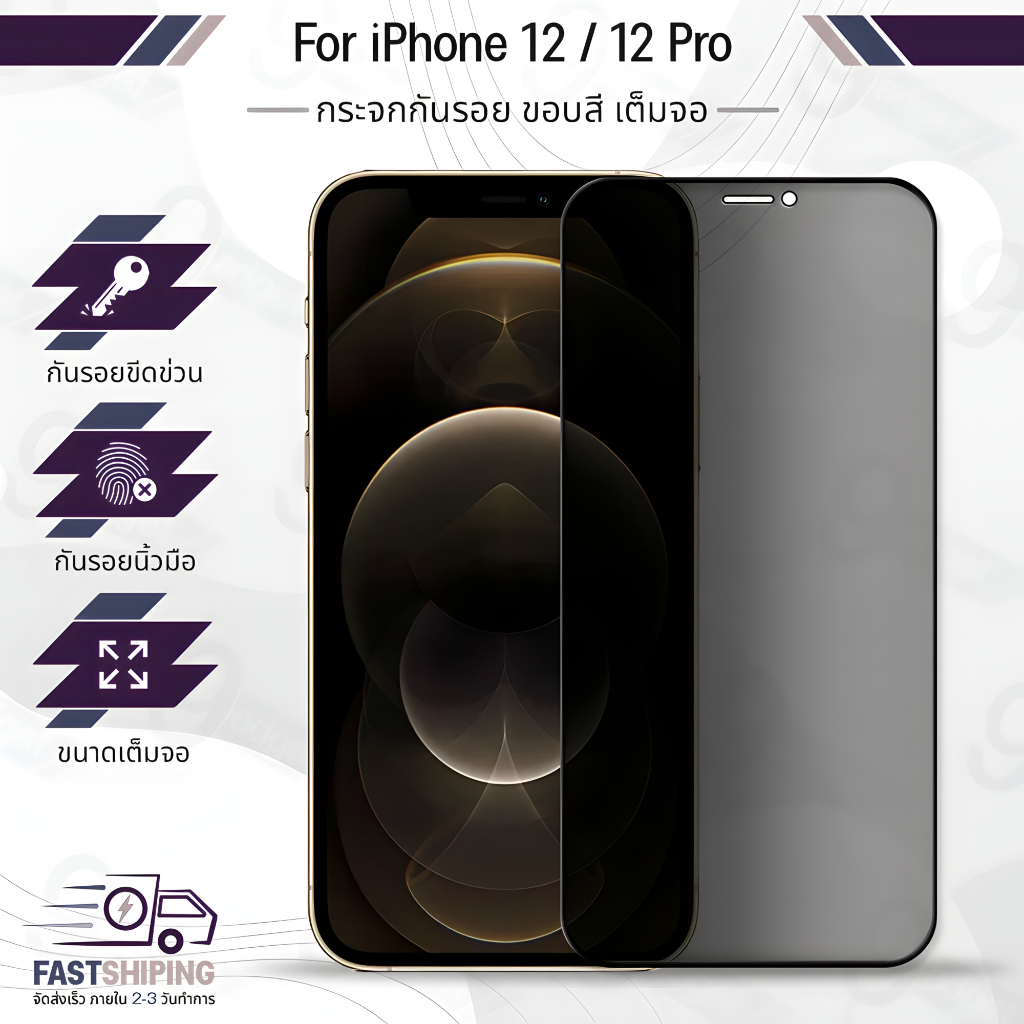 9Gadget - กระจกเต็มจอ สำหรับ iPhone 12  / 12 Pro ฟิล์มกันเสือก ฟิล์มกระจก ฟิล์มกันรอย กระจก