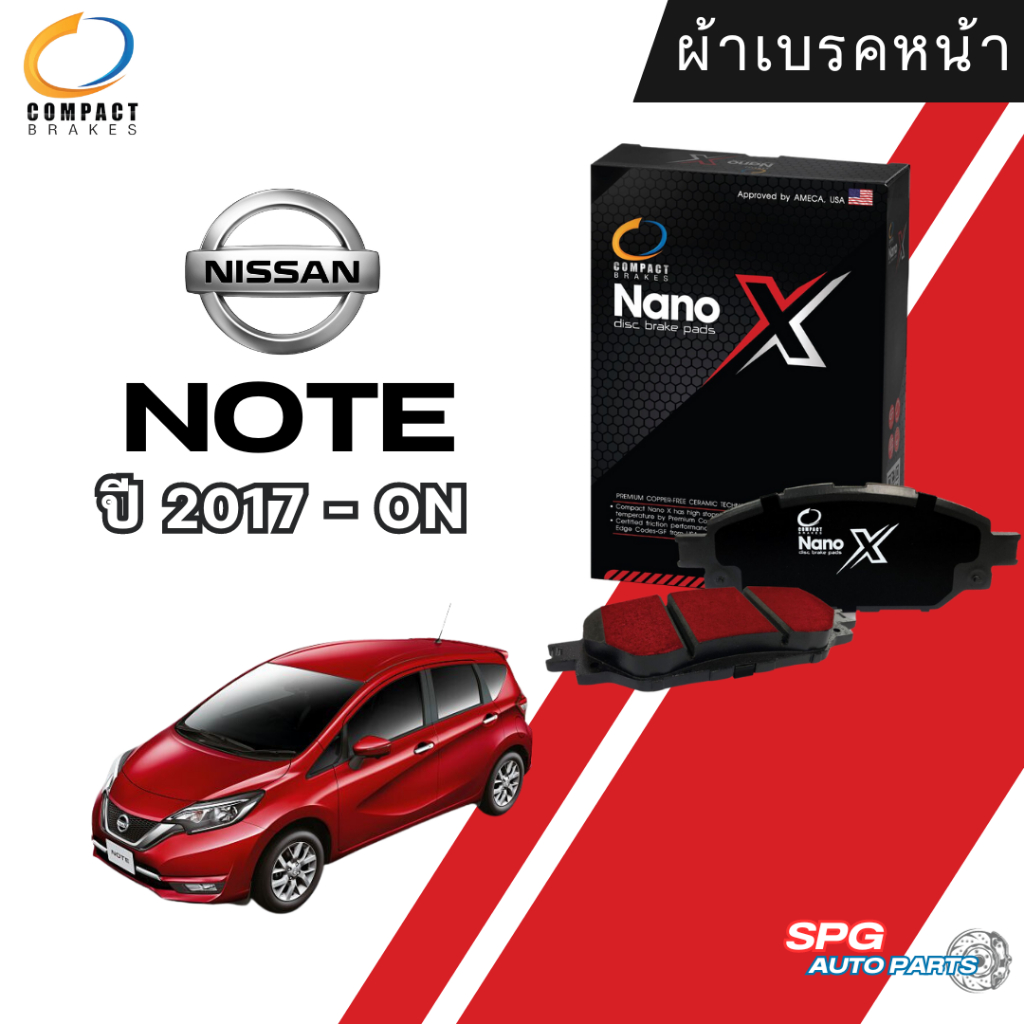 ผ้าเบรคหน้า-ก้ามเบรคหลัง NISSAN NOTE 1.2 V,VL CVT ปี 2017-ON COMPACT NANO X(DEX),CROWN(SRC)คอมแพ็ค นาโนเอ็กซ์ นิสสันโน๊ต