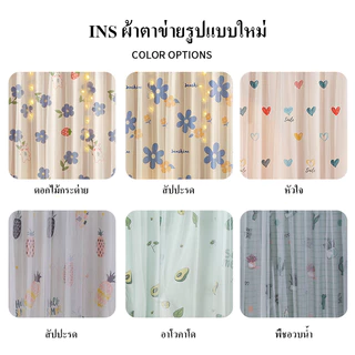 ผ้าม่านตีนตุ๊กแก ผ้ากั้นห้อง ลายการ์ตูน สไตล์มินิมอล ไม่ต้องเจาะผนัง 150*150cm