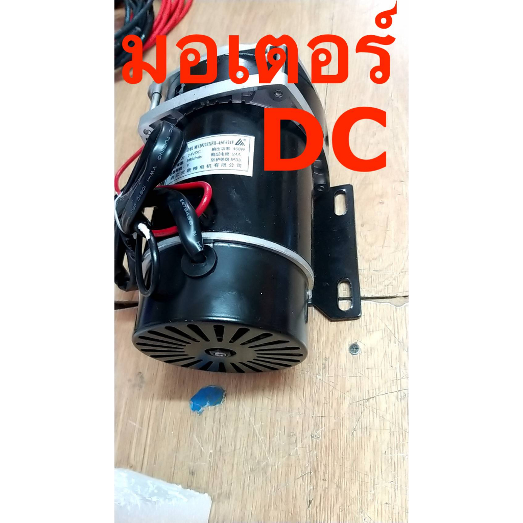(สั่งซื้อครั้งละ 1ตัว)มอเตอร์ DC ชนิดแปลงถ่าน 12v 24v 36v 250w-1000w