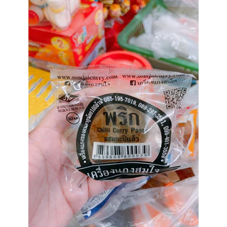 เครื่องแกงใต้ เครื่องแกงสมใจ