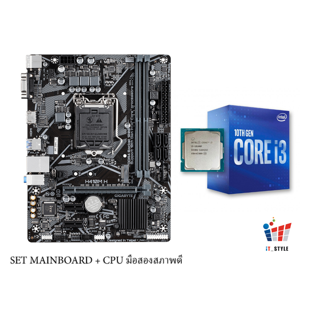 ชุดซีพียูพร้อมเมนบอร์ด INTEL I3 10100F 3.6 GHz MB GIGABYTE H410M H ประกันศูนย์ไทย