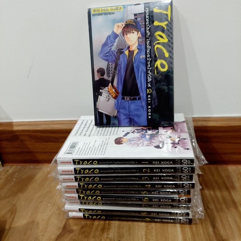 Trace สุดยอดแฟ้มลับไขคดีของเจ้าหน้าที่นิติเวช เล่ม 1-13 จบ ยกชุด (มือ1 ในซีล)