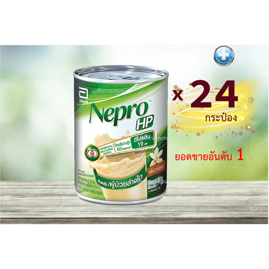 ซื้อ ใช้โค้ดยิ่งถูกกว่าเดิม Nepro HP 237ml #24กระป๋อง เนปโปร 237ml แพค24กระป๋อง EXP  02/2025