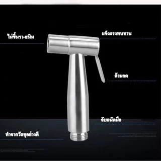 มาแล้วจ้าาา Toilet Hose ชุด สายชำระสแตนเลส สายฉีดก้น หัวชำระ หัวฉีดชำระ สแตนเลสแท้ QX10-3