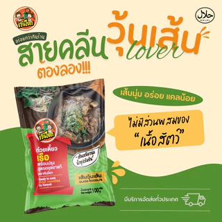 ก๋วยเตี๋ยวต้มยำคันโยก แซ่บซี๊ด ก๋วยเตี๋ยวฮาลาล