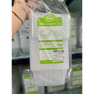 กล่องสี่เหลี่ยมใส่อาหาร 1 ช่อง พร้อมฝาใส EPP 1000 cc. กล่องข…