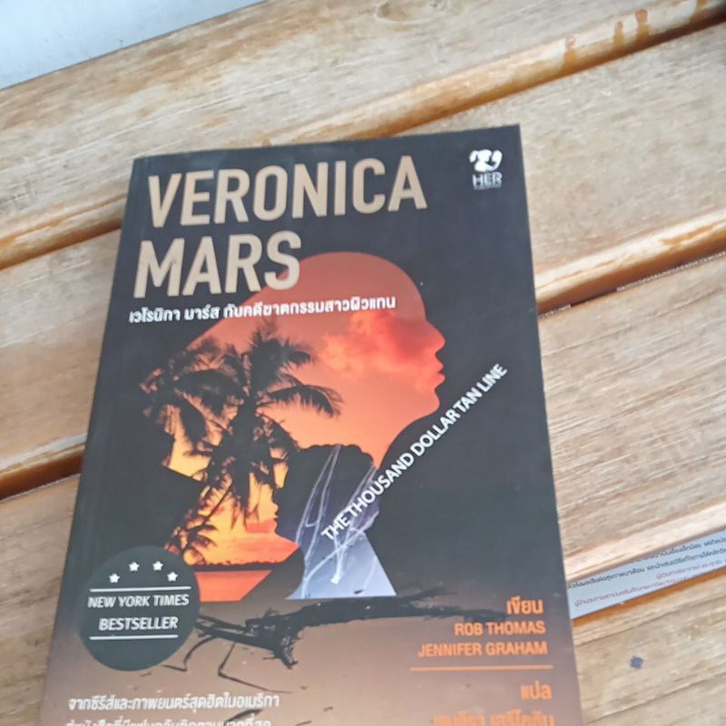 VERONICA MARS.        .