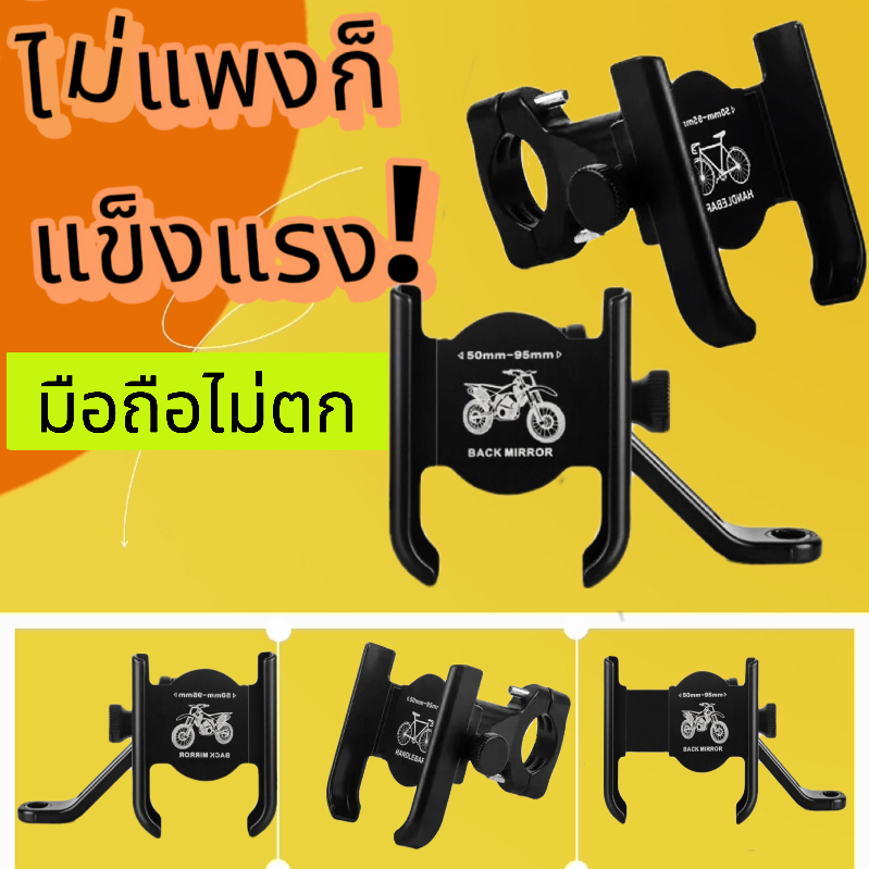 sale grab อาหารเดลิเวอรี่ แข็งแรงมากที่สุด ที่ยึดโทรศัพท์มอเตอร์ไซค์ การนำทางที่ยึดมือถือ ไม่เป็นสนิม คุณภาพดี