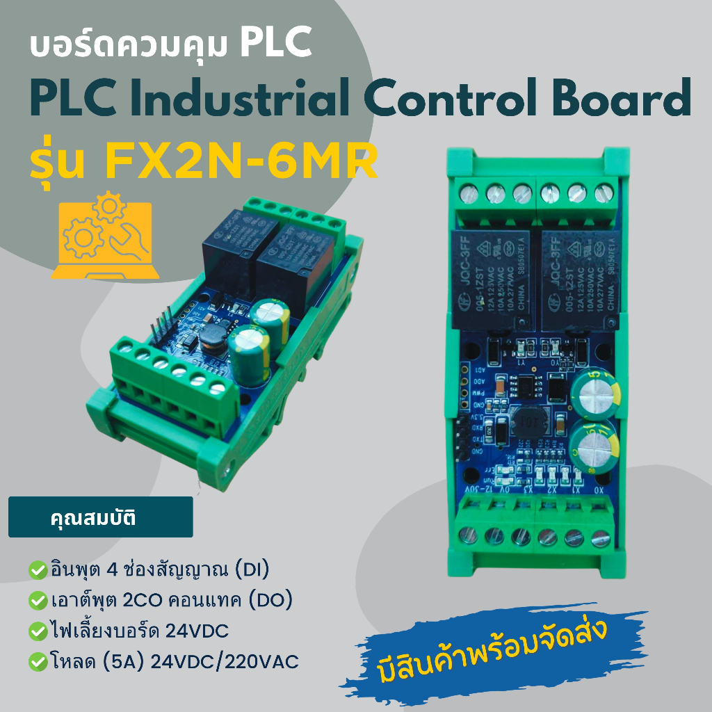 FX2N -6MR บอร์ดควมคุม PLC PLC Industrial Control Board