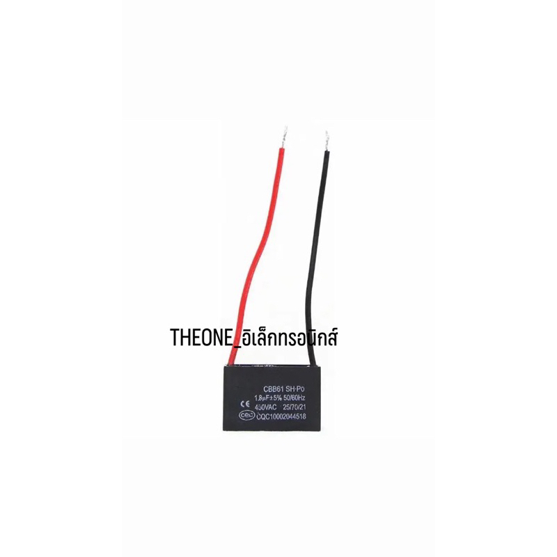 450V 1.8UF CBB61 Terminal เพดานพัดลมมอเตอร์วิ่งสี่เหลี่ยมผืนผ้า Capacitor
