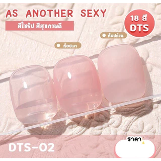 New สีเจล As ANOTHER SEXY 15ml. สีไซรัป สุขภาพดี สีเจลโปร่ง DTS 01-18